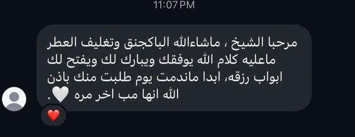 Customer message thanking us for the order