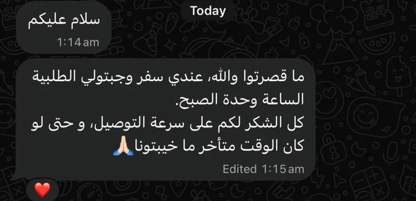 Customer message: my order arrived at 1 am before my trip, thank you for the fast delivery, you did not let us down