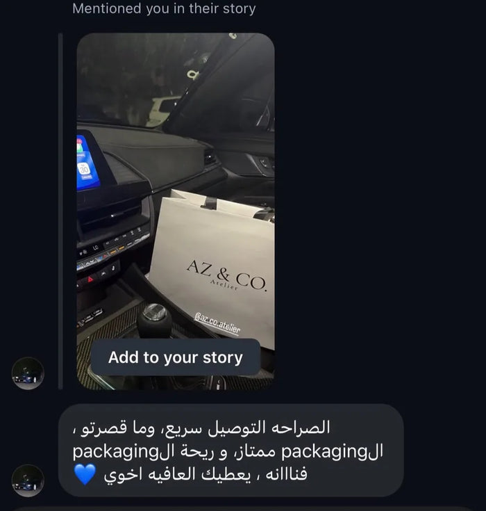 Customer message after the order arrived