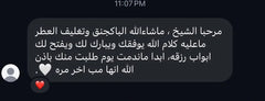 Customer message thanking us for the order