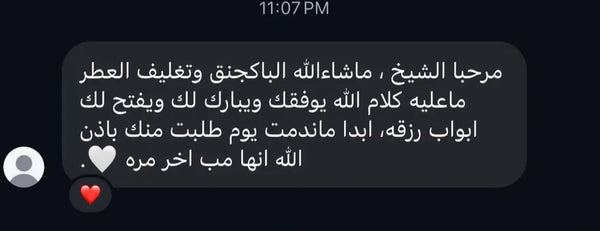 Customer message thanking us for the order